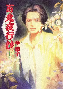 绝世唐门漫画全集 唐门少年篇封面