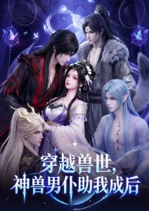 绝世唐门漫画全集 日月帝国篇封面