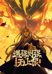绝世唐门漫画免费阅读 海神缘篇封面
